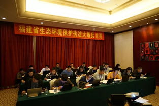 守初心担使命，砺剑强兵铸新功——福建省固体废物环境管理及执法大练兵信息化运用职业技能竞赛圆满落幕