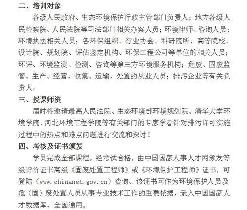 固体废物与危险废物规范化管理和处理处置专项技术及环境法律风险解析